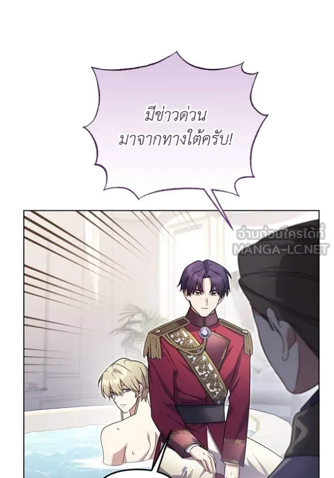 ราชินีจอมมาร ตอนที่ 66 รูปที่ 88