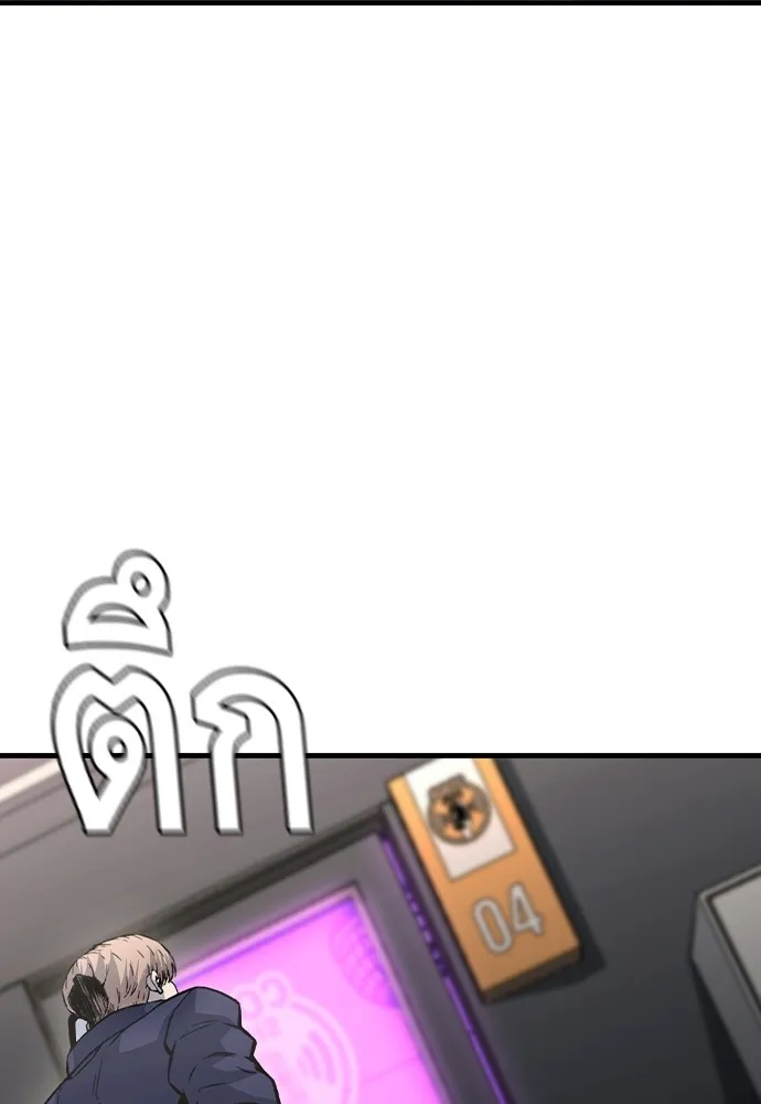 King Game ตอนที่ 103 คำตอบง่าย ๆ รูปที่ 133