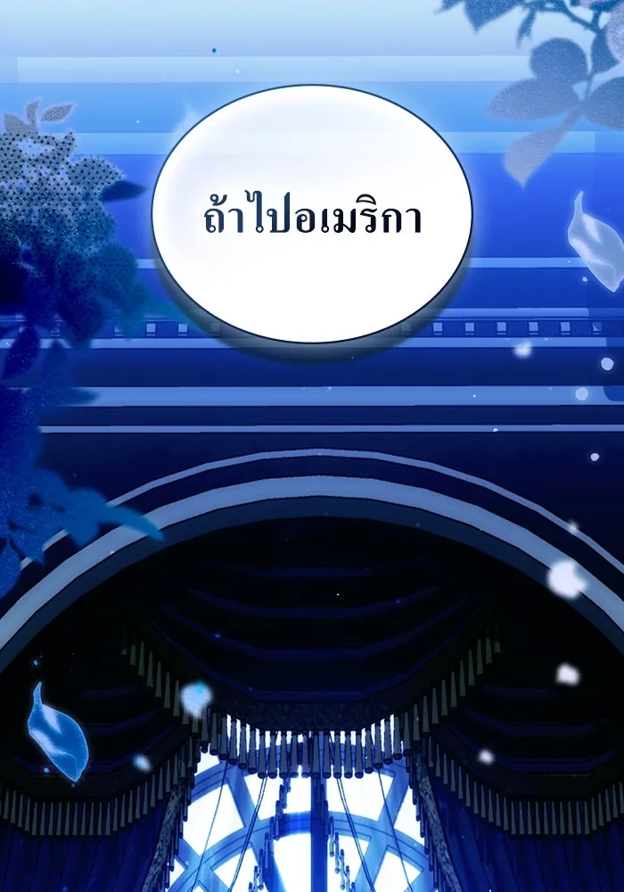 กู้ชีวิตลิขิตท่านเอิร์ล ตอนที่ 62 (จบซีซัน 2) รูปที่ 88