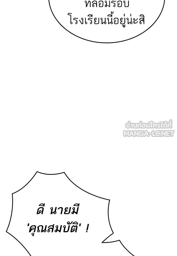 Study Group ตอนที่ 319 รูปที่ 111