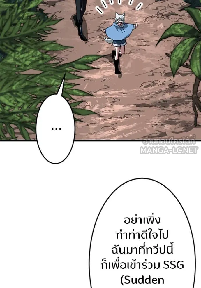 โคตรอาวุธลับ ตอนที่ 43 รูปที่ 36