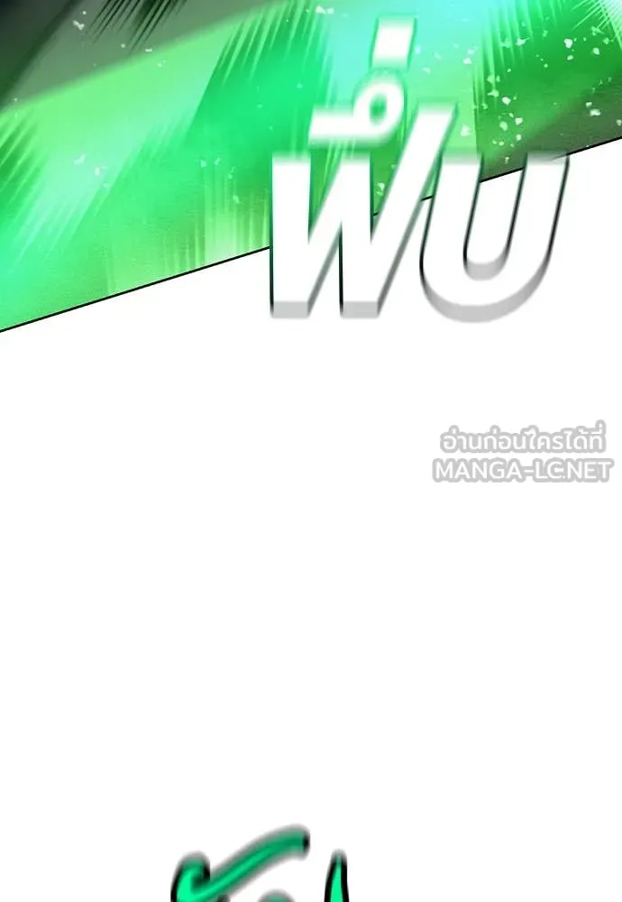 Jungle Juice ตอนที่ 158 รูปที่ 179