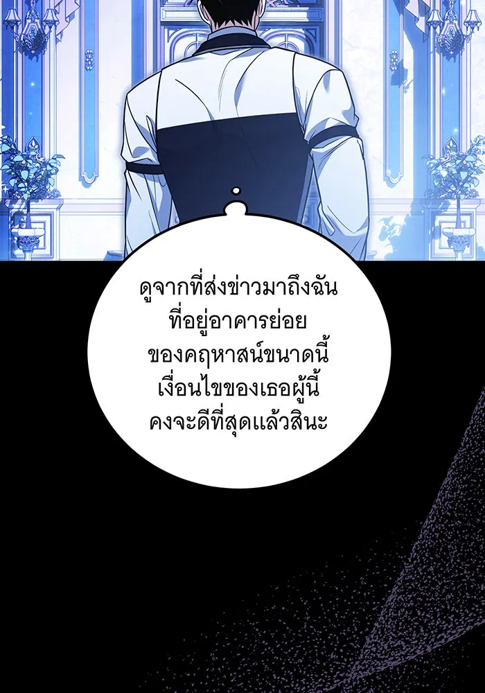 เปลี่ยนบทร้ายให้เป็นบทรัก ตอนที่ 13 รูปที่ 20