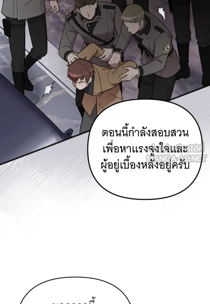 จำเลยหัวใจ ตอนที่ 10 รูปที่ 126
