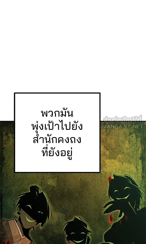 พอแล้วขันที อยากมีเจ้าโลก ตอนที่ 10 รูปที่ 51