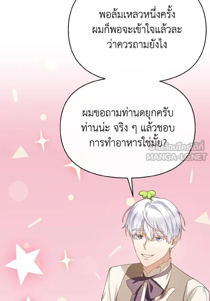 อยู่ดี ๆ ก็มีนางเอกนิยายเป็นเพื่อนบ้าน ตอนที่ 67 รูปที่ 75