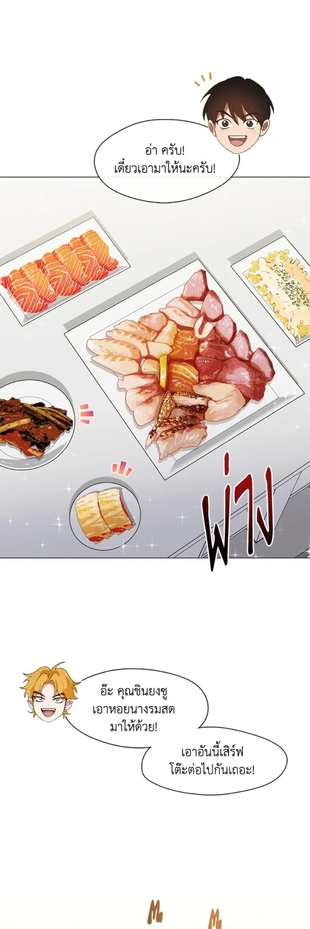 Afterlife Diner ร_านอาหารหล_งความตาย ตอนที่ ตอนที่ 84 รูปที่ 37