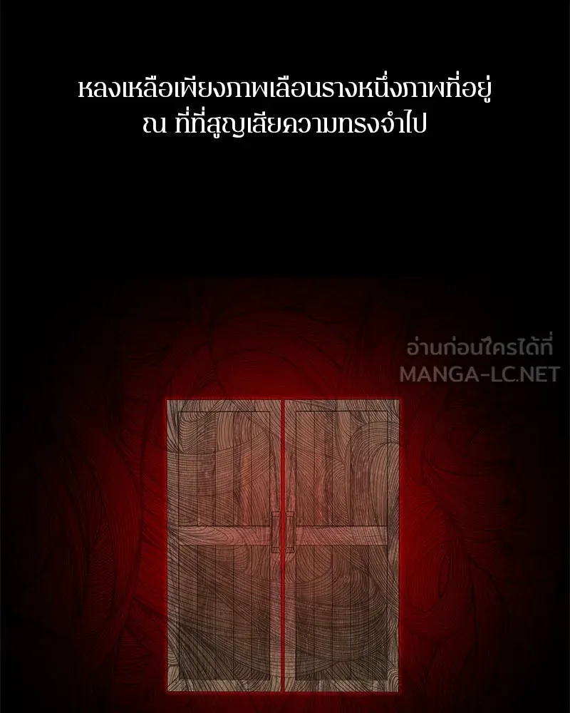 ตำนานเทพธิดาตกสวรรค์ ตอนที่ 138 รูปที่ 69
