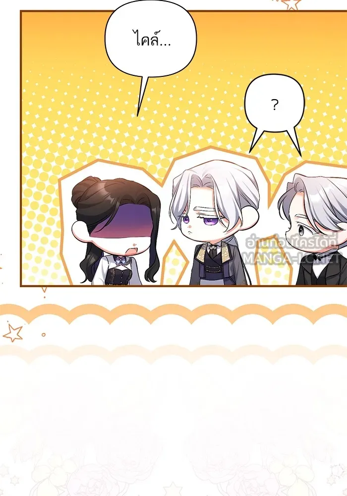 แด่ตัวละครโปรดที่ถูกทิ้ง ตอนที่ 54 รูปที่ 54