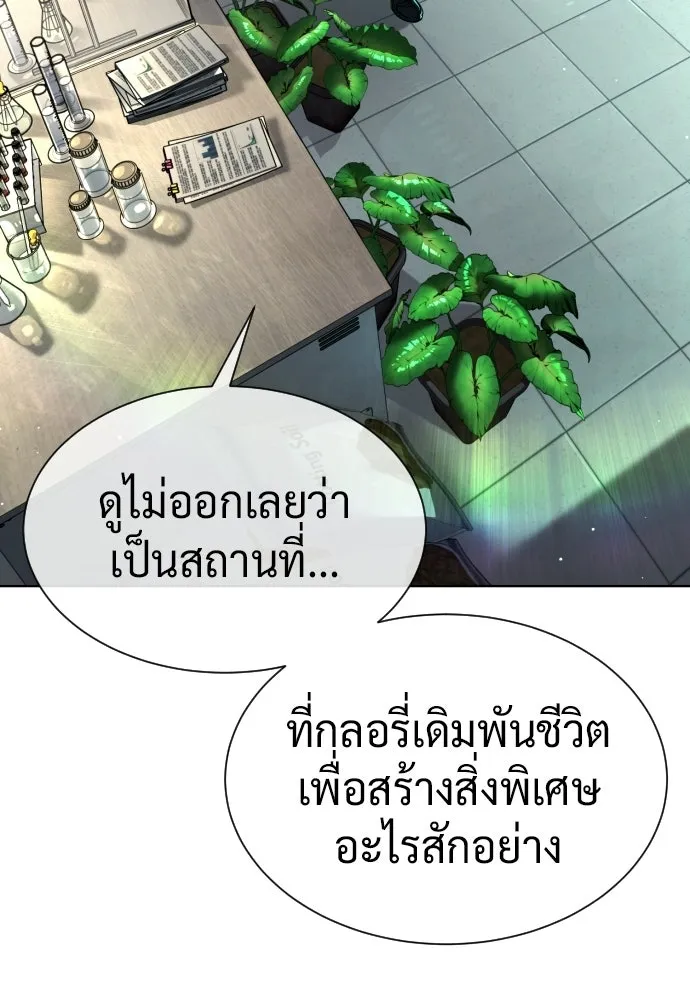 นักฆ่าย้อนวัย ตอนที่ 125 รูปที่ 160