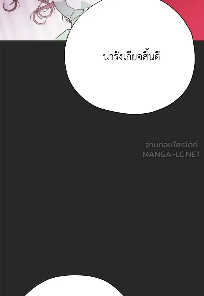 คมเขี้ยวชำระแค้น ตอนที่ 59 รูปที่ 108