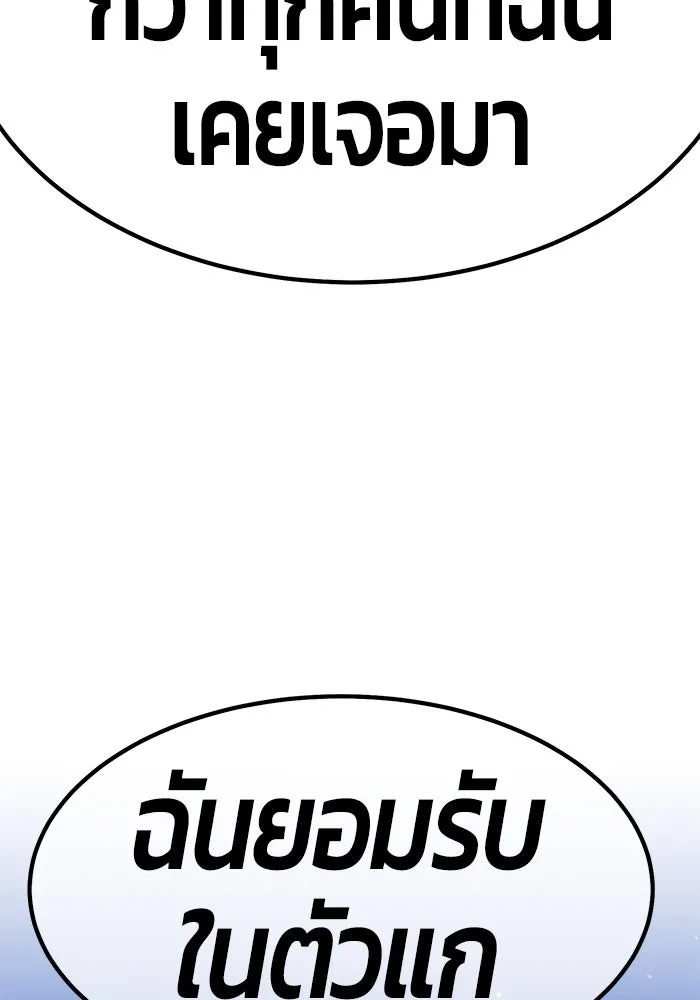 +99 ท่อนไม้พร้อมบวก ตอนที่ 33 รูปที่ 229