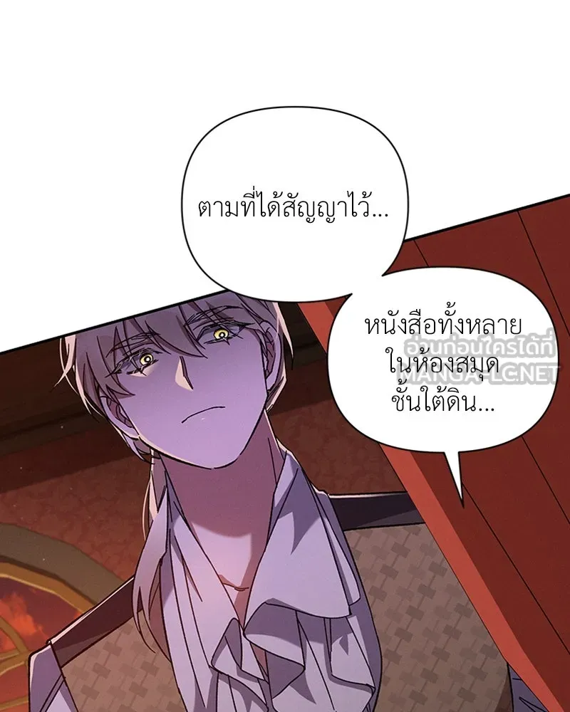 โอ้ ศัตรูที่รัก ตอนที่ 47 รูปที่ 129