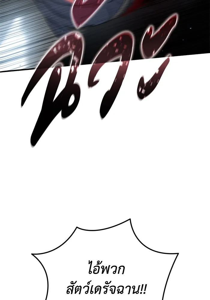 ยอดนักดาบผู้โอบอุ้มดารา ตอนที่ 89 รูปที่ 124