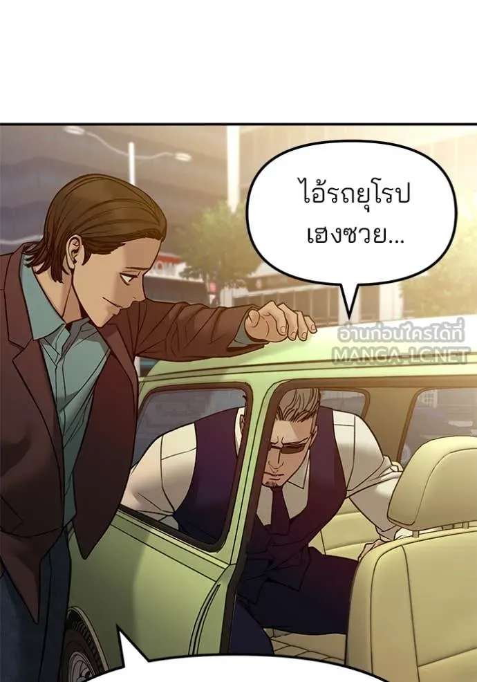 เลวฟาดเลว ตอนที่ 151 รูปที่ 175