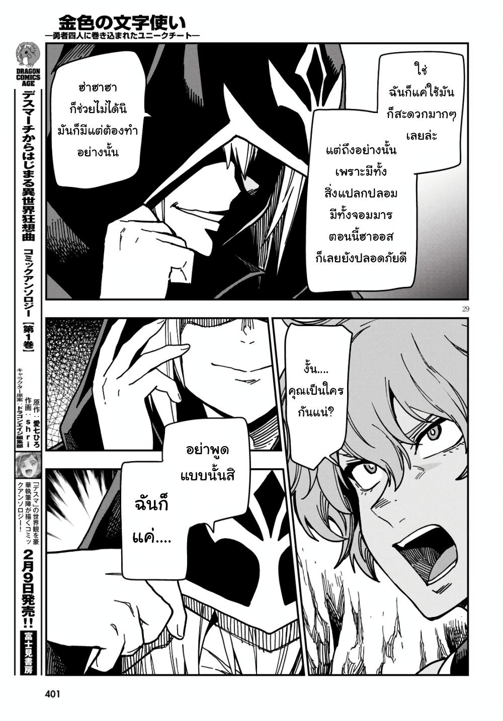 Manga-lc-com อ่านมังงะ อ่านการ์ตูน ออนไลน์ ฟรี Konjiki no Moji Tsukai – Yuusha Yonin ni Makikomareta Unique Cheat ตอนที่ 1 2 3 4 5 6 7 8 9 10 11 12 13 14 ฟรี ไม่มีโฆษณา Manga-lc - อ่าน มังงะ อ่าน การ์ตูน ออนไลน์ อ่านมังงะ ฟรี
