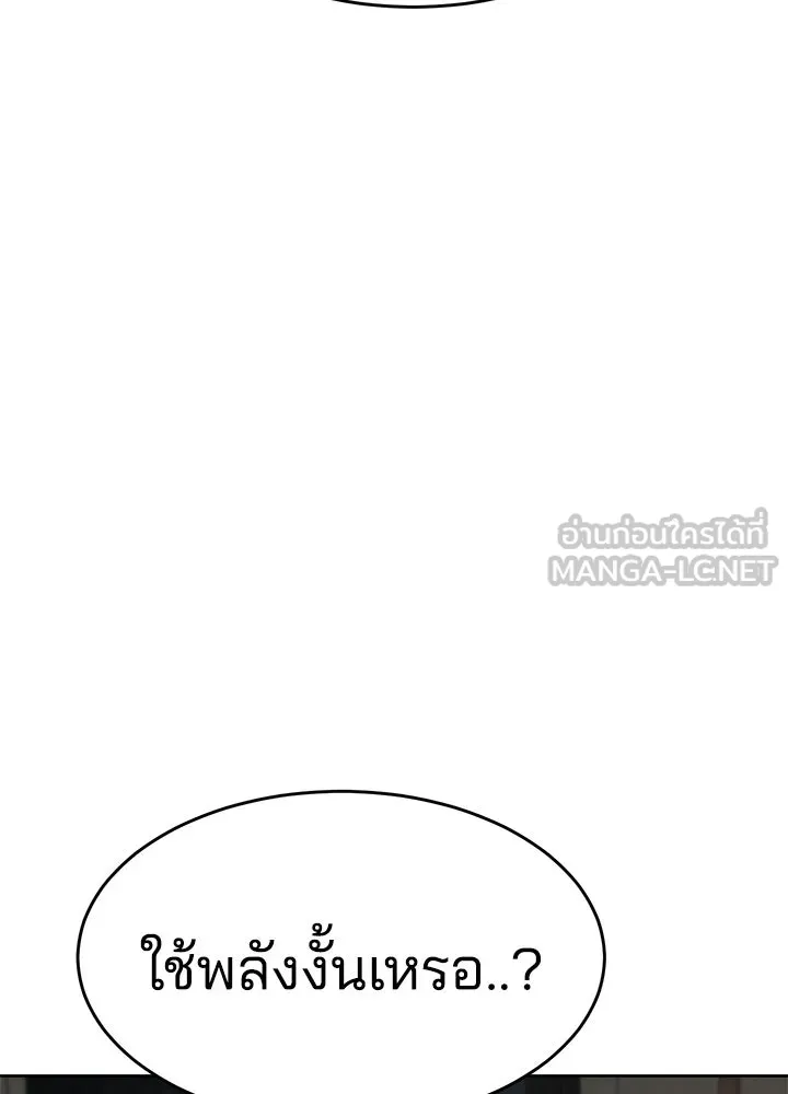 กฎเหล็กบ้านสายลับ ตอนที่ 3 รูปที่ 6