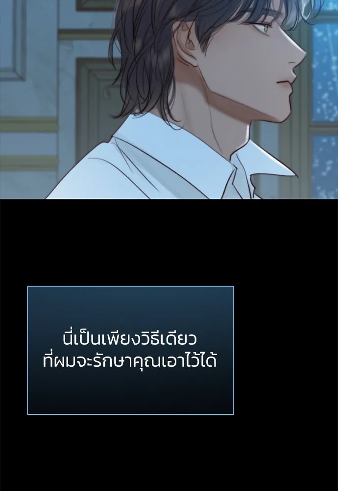 เซเรน่า ตอนที่ 36 รูปที่ 116