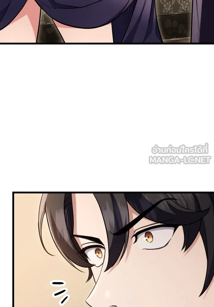 ดาบแห่งจักรพรรดิ ตอนที่ 28 รูปที่ 12