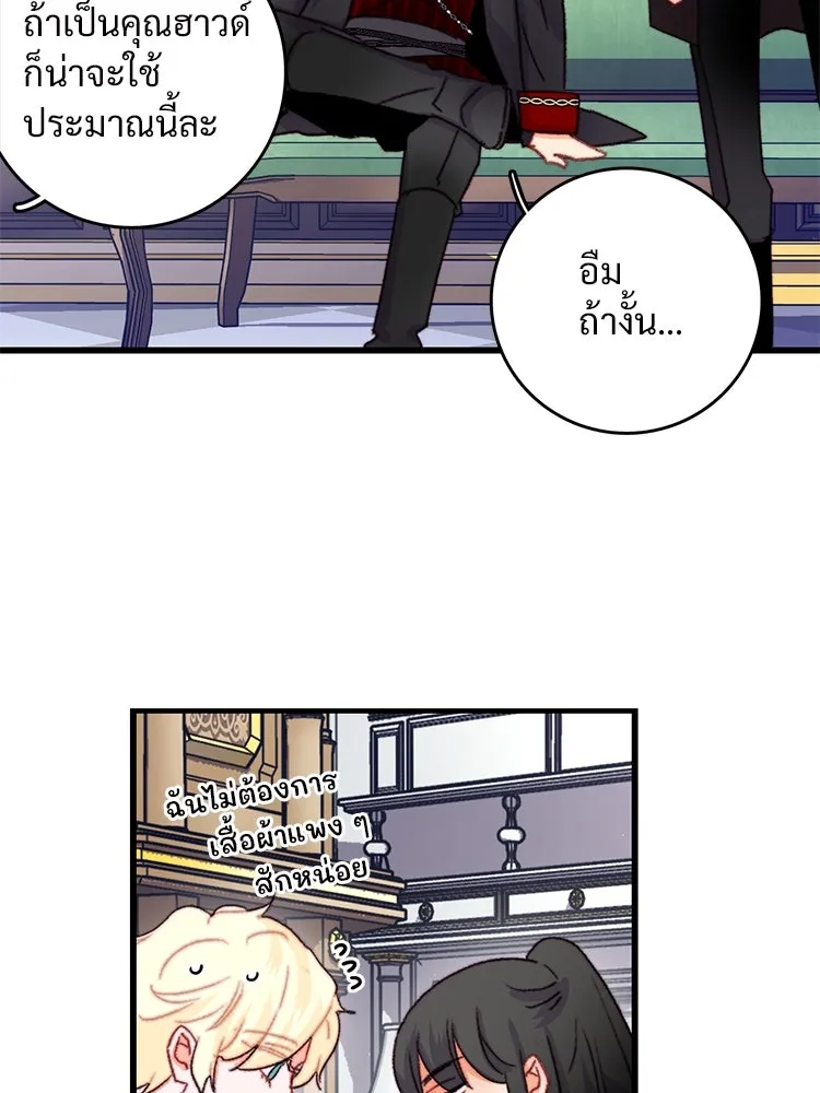 Bring the Love ตอนที่ 85 รูปที่ 61