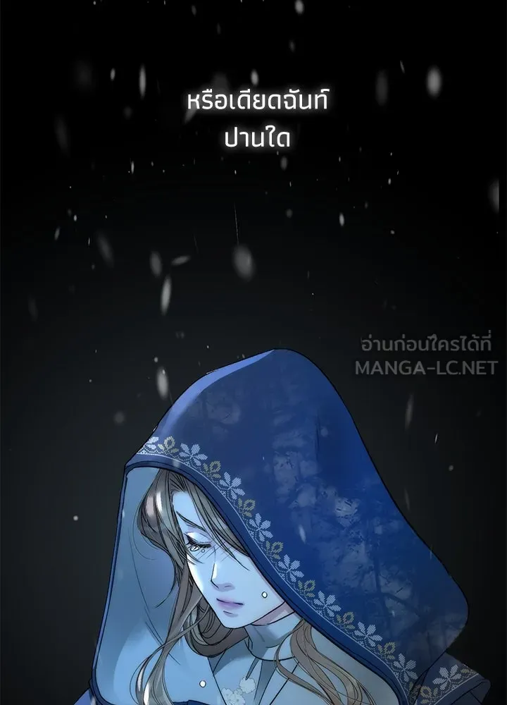 องค์ชายผู้อื้อฉาว ตอนที่ 57 รูปที่ 39