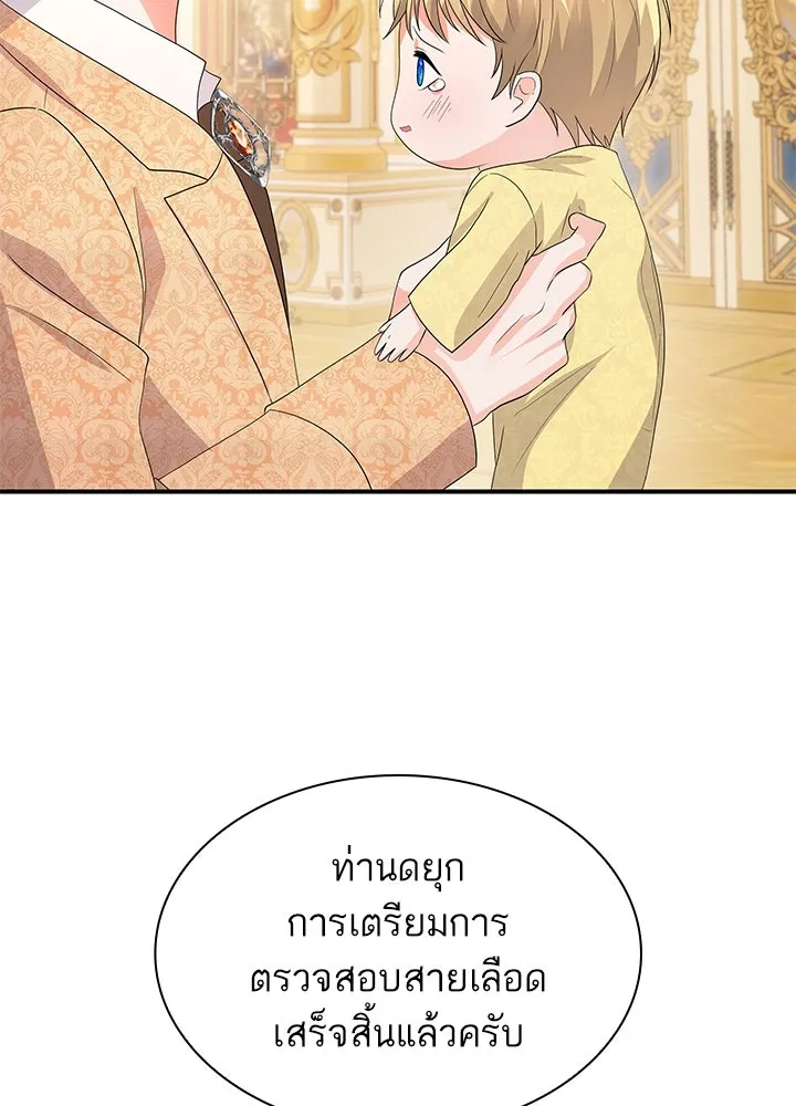 อดีตภรรยาของพระเอกหนุ่มจอมคลั่งรัก ตอนที่ 72 รูปที่ 62