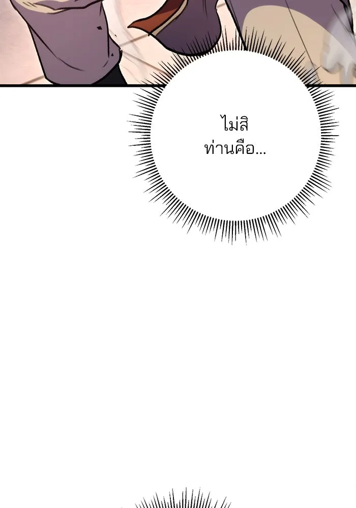 ดาบแห่งจักรพรรดิ ตอนที่ 33 รูปที่ 95