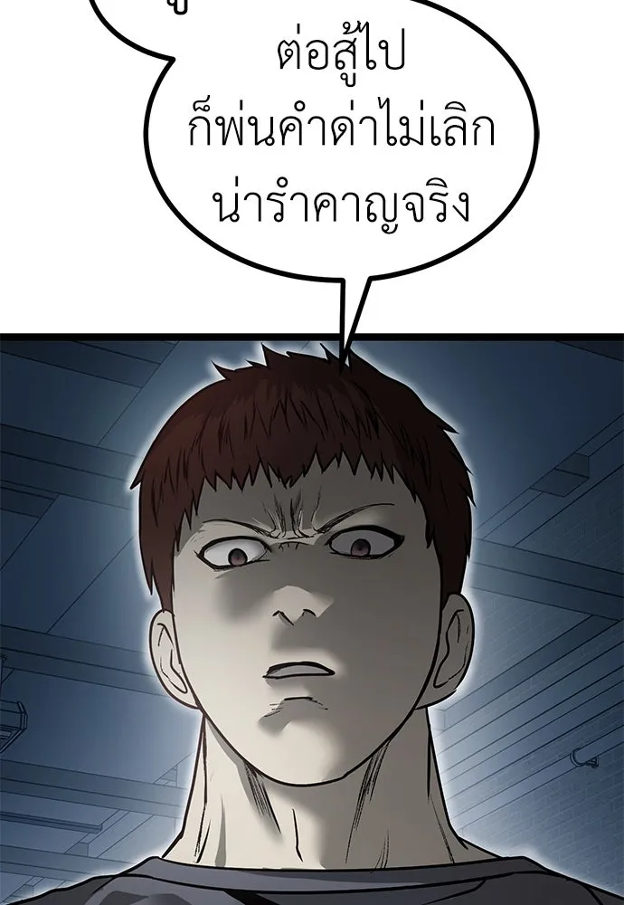 ผู้คุมหมายเลข 0 ตอนที่ 14 รูปที่ 109