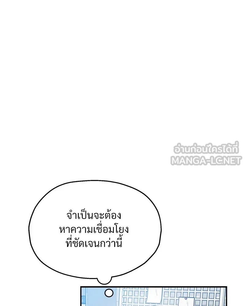 Pyramid Game เกมพีระมิด ตอนที่ 87 รูปที่ 63