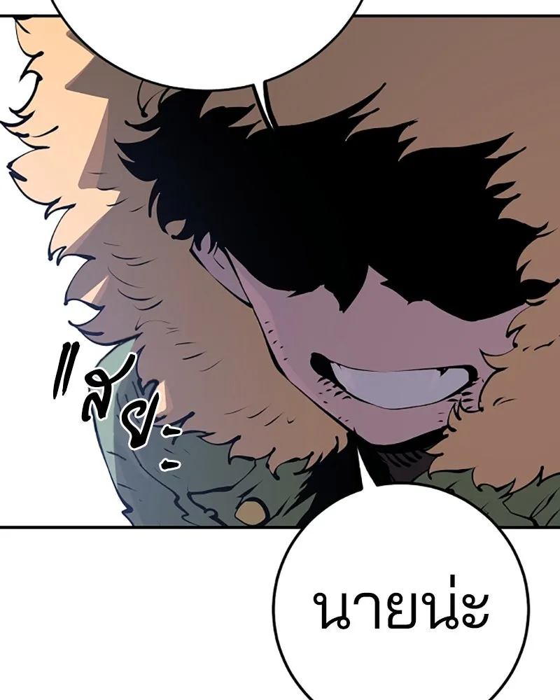 Player ตอนที่ 47 รูปที่ 106