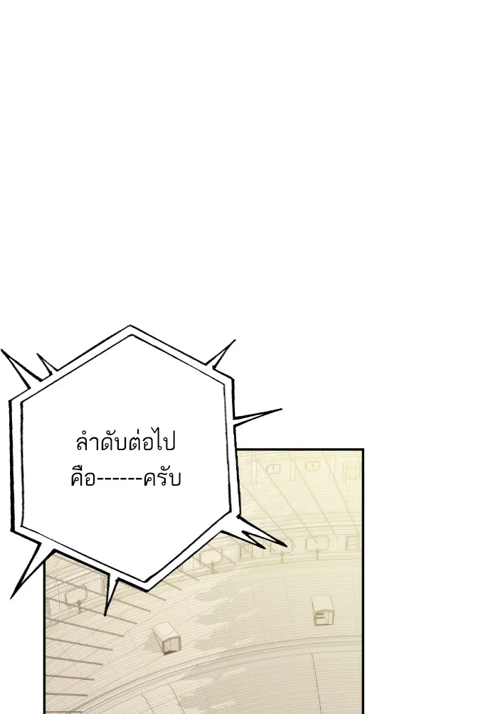 บุตรสาวของดยุกปีศาจ ตอนที่ 70 รูปที่ 59