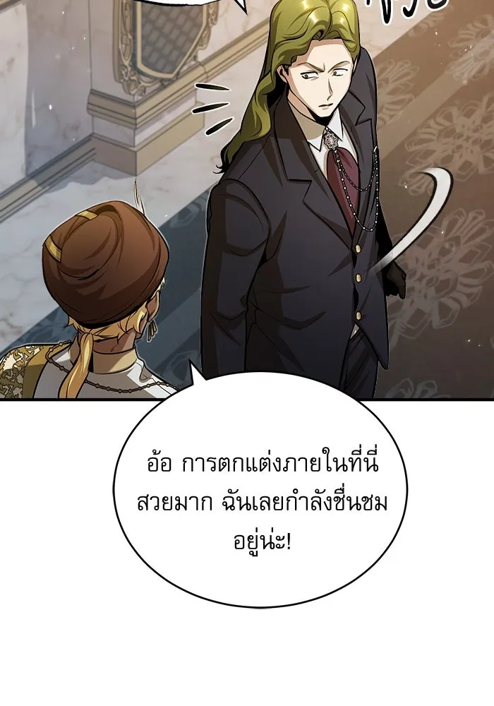 ศาสตราจารย์จำเป็นแห่งอะคาเดมี ตอนที่ 45 รูปที่ 88