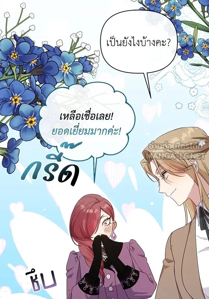 ชีวิตใหม่ในตระกูลมือสังหาร ตอนที่ 11 รูปที่ 3