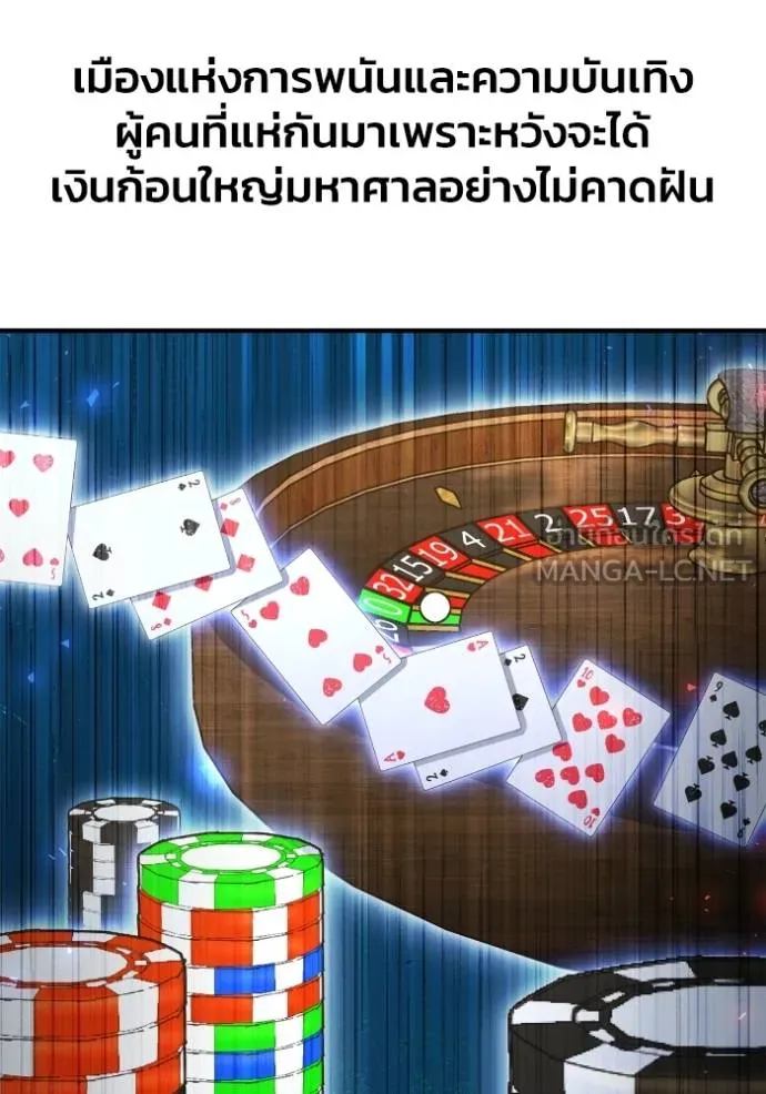 เกมของยอดมนุษย์ ตอนที่ 120 รูปที่ 99