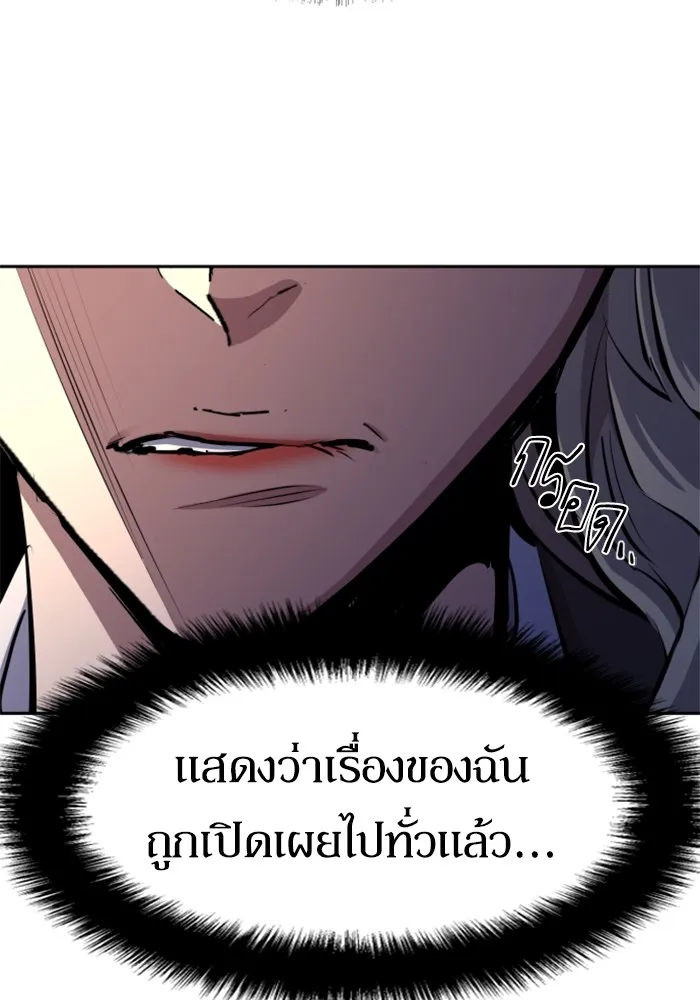 พี่ชายสายบอดี้การ์ด ตอนที่ 157 รูปที่ 83