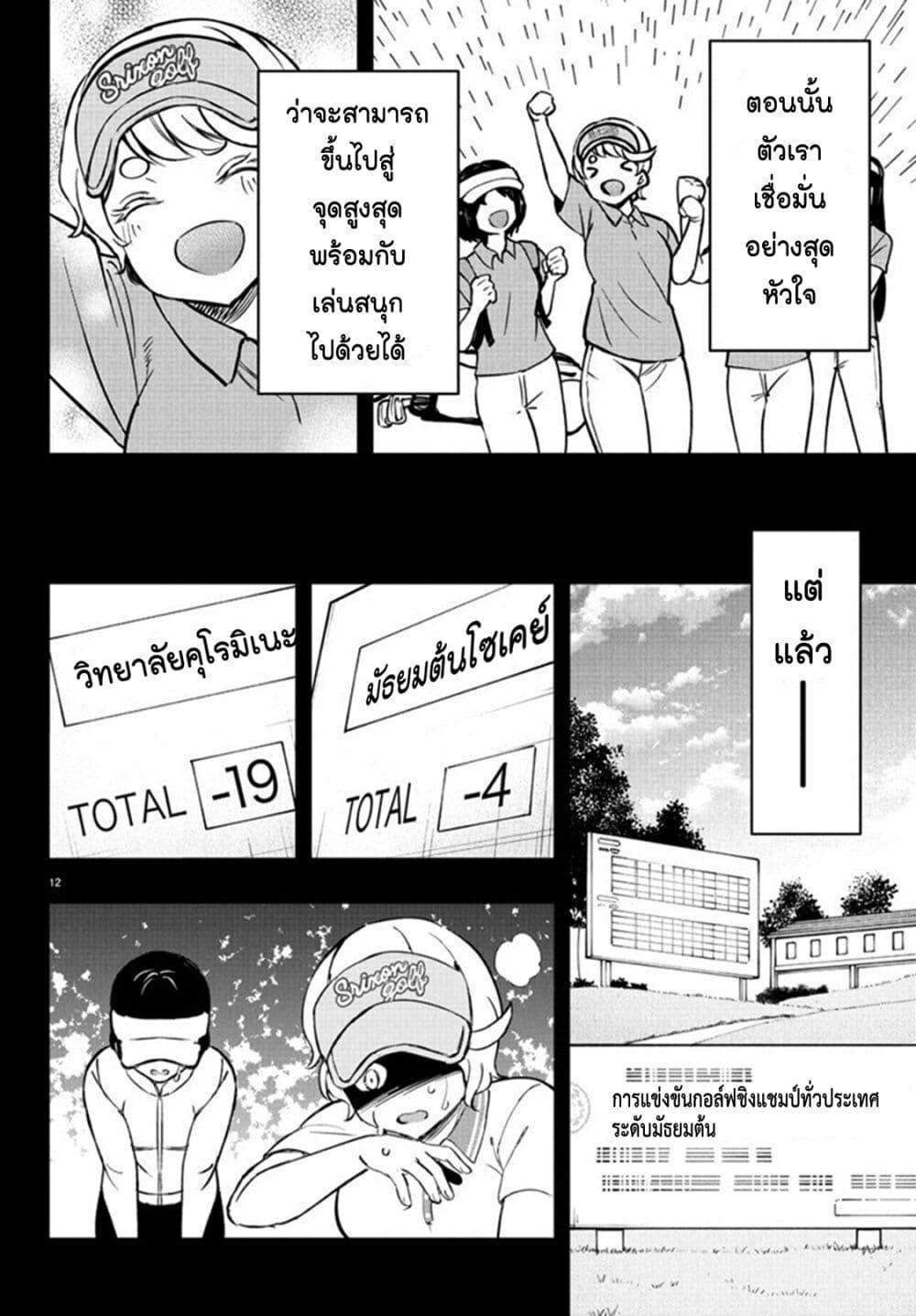 Manga-lc-com อ่านมังงะ อ่านการ์ตูน ออนไลน์ ฟรี Fairway no Koe wo Kikasete ตอนที่ 1 2 3 4 5 6 7 8 9 10 11 12 13 14 ฟรี ไม่มีโฆษณา Manga-lc - อ่าน มังงะ อ่าน การ์ตูน ออนไลน์ อ่านมังงะ ฟรี