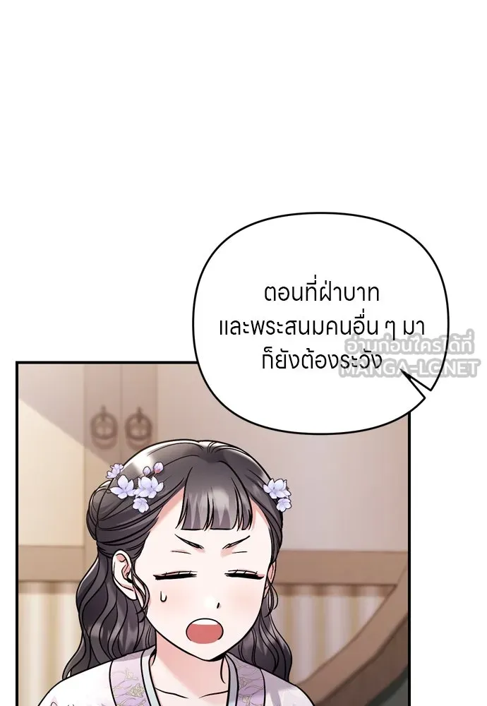 ข้าเนี่ยนะเป็นพระสนม ตอนที่ 55 เส้นทางสู่พระราชวังรอง รูปที่ 39