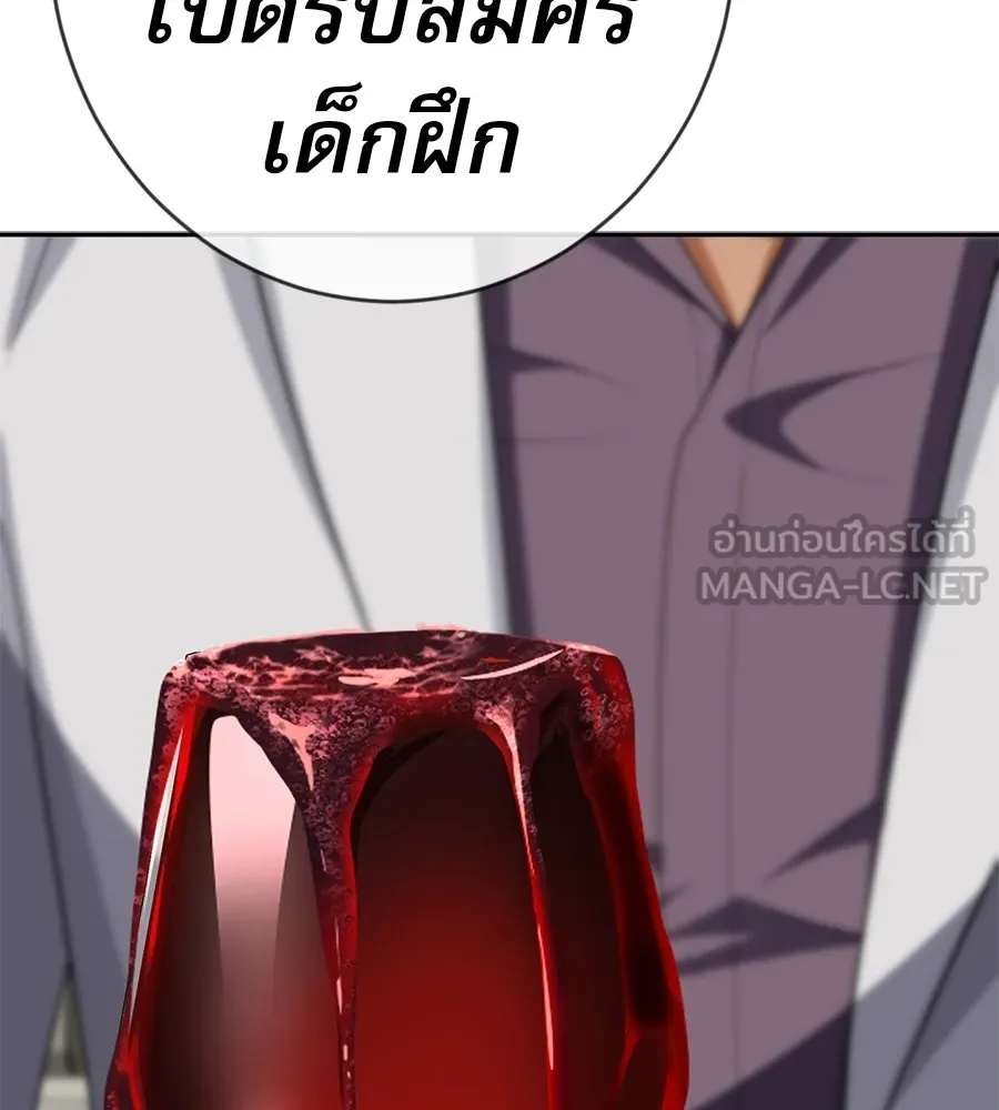 คอลเซ็นเตอร์เปลี่ยนชีวิต ตอนที่ 71 ต้องเลือก รูปที่ 87