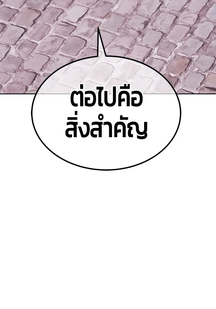 +99 ท่อนไม้พร้อมบวก ตอนที่ 27 เริ่มทัวร์นาเมนต์! (2) รูปที่ 253