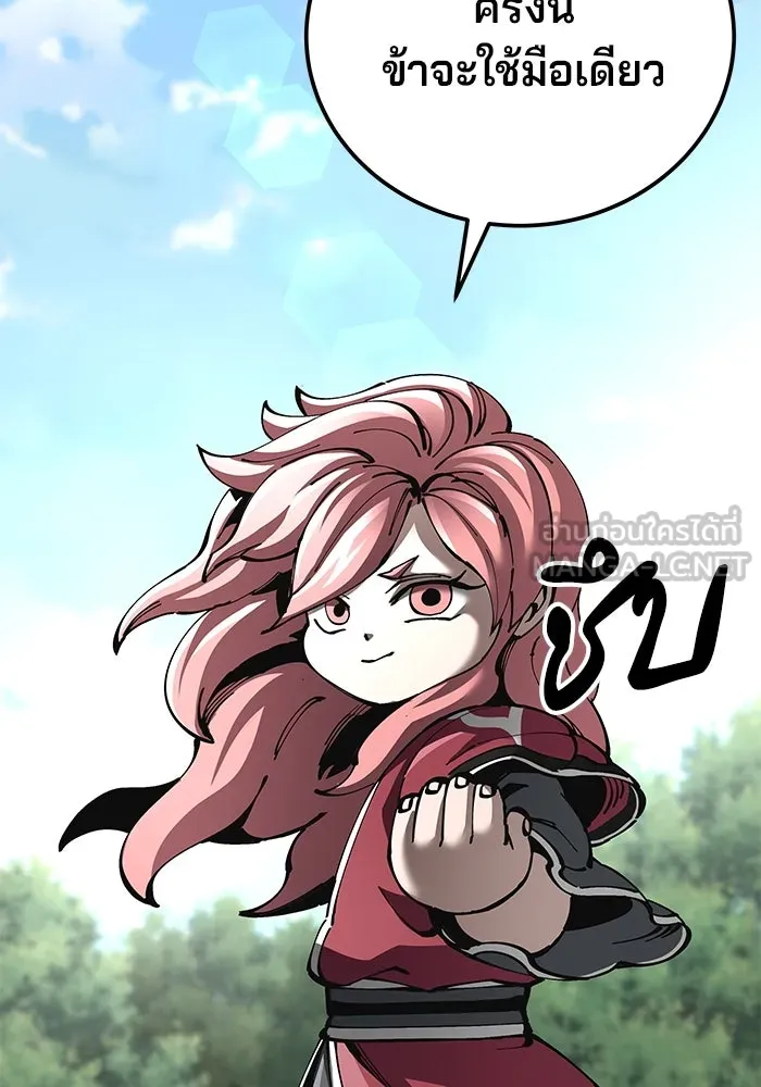 คุณปู่จอมยุทธกับหลานสาวสุดแกร่ง ตอนที่ 100 (จบซีซัน 1) รูปที่ 87