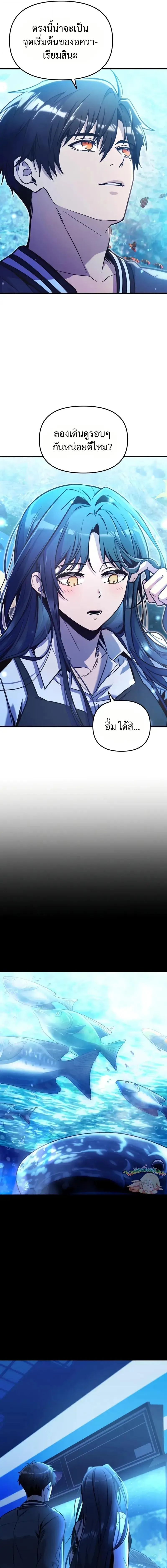 I Obtained a Mythic Item พล_กชะตาคว_าไอเทมระด_บเทพ ตอนที่ ตอนที่ 159 รูปที่ 6