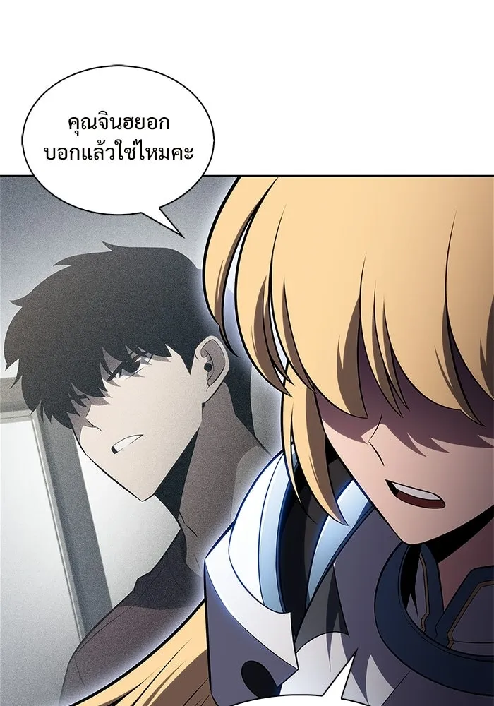 ผู้เล่นหน้าใหม่เลเวลแมกซ์ ตอนที่ 237 สงครามในชั้น (2) รูปที่ 58