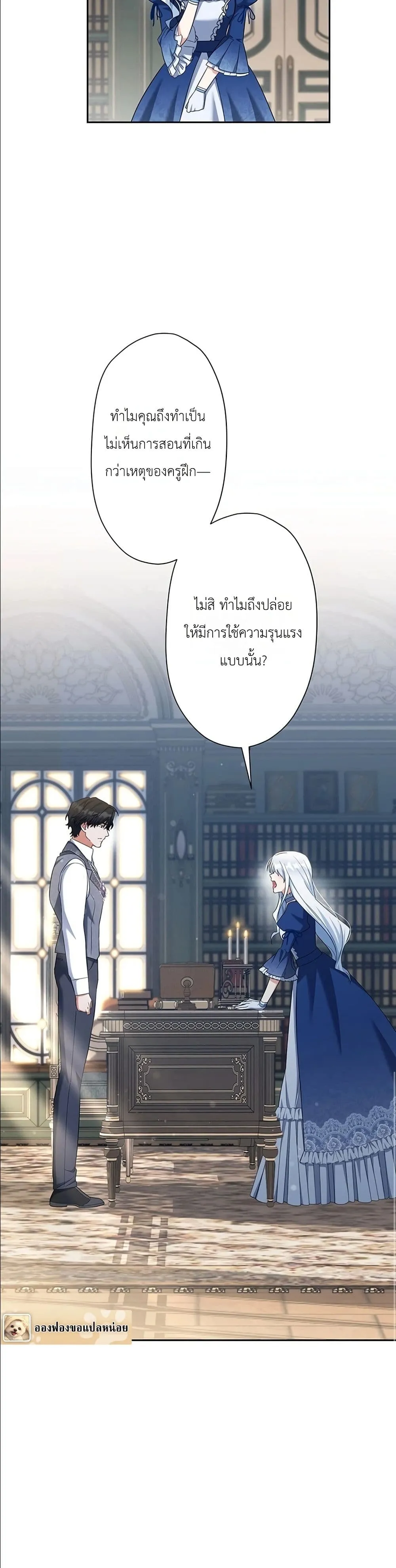 Manga-lc-com อ่านมังงะ อ่านการ์ตูน ออนไลน์ ฟรี I Possessed the Most Terrifying Stepmother in History ตอนที่ 1 2 3 4 5 6 7 8 9 10 11 12 13 14 ฟรี ไม่มีโฆษณา Manga-lc - อ่าน มังงะ อ่าน การ์ตูน ออนไลน์ อ่านมังงะ ฟรี