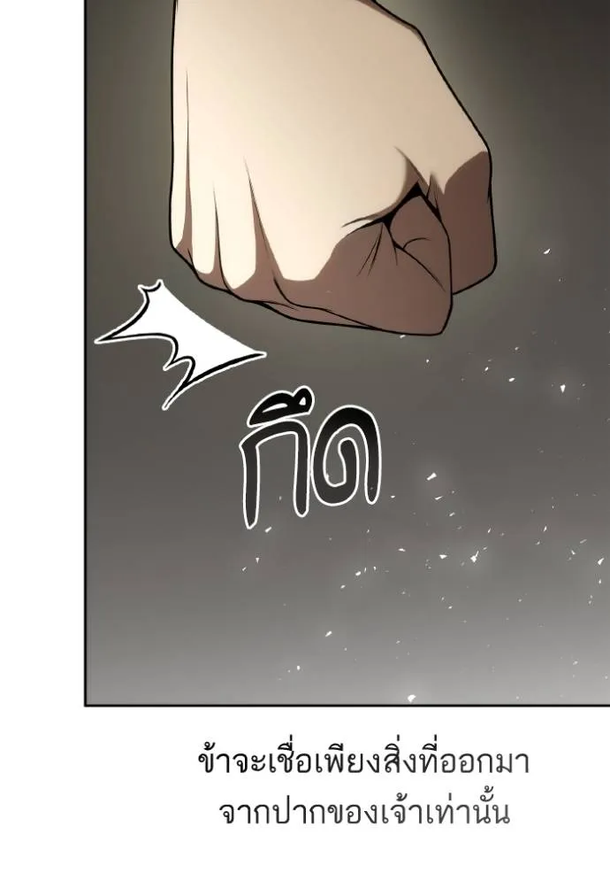 ชาตินี้น้องขอเป็นราช ตอนที่ 119 รูปที่ 119