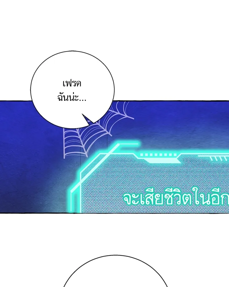 นึกว่าเป็นอิเซไคธรรมดา ตอนที่ 56 รูปที่ 104