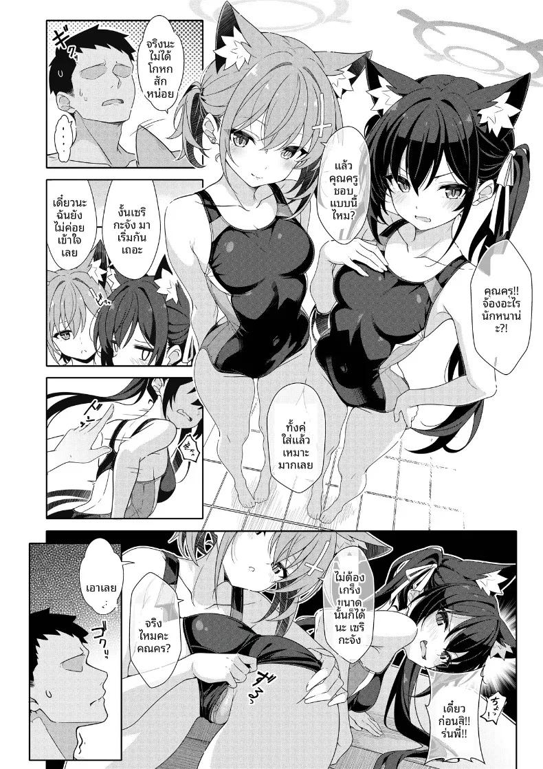 Doujin-Lc- อ่าน โดจิน มังฮวา เกาหลี ญี่ปุ่น จีน แปลไทย สองคนก็ได้นะคะ (T1kosewad) (Blue Archive) ตอนที่ 1 2 3 4 5 6 7 8 9 10 11 12 13 14 ฟรี ไม่มีโฆษณา อ่าน โดจิน Manhwa เกาหลี ญี่ปุ่น จีน เรามีครบ คัดมาให้เน้นๆ โดจิน 18+ รับประกันความฟินโดย  Doujin Lc