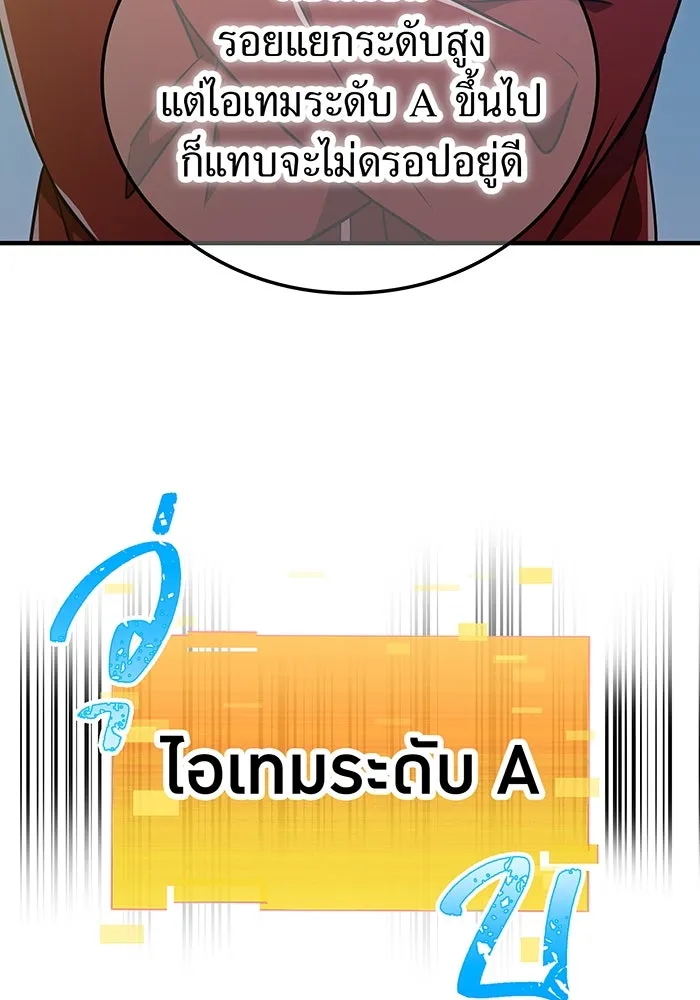 เพลเยอร์เลือดเทวะ ตอนที่ 117 การเปลี่ยนแปลง รูปที่ 28