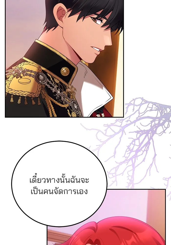 แผนหย่าสามีทรราช ตอนที่ 85 รูปที่ 58