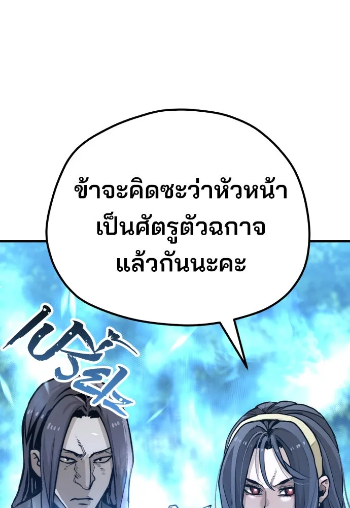 เส้นทางสู่เทพมาร ตอนที่ 74 รูปที่ 131