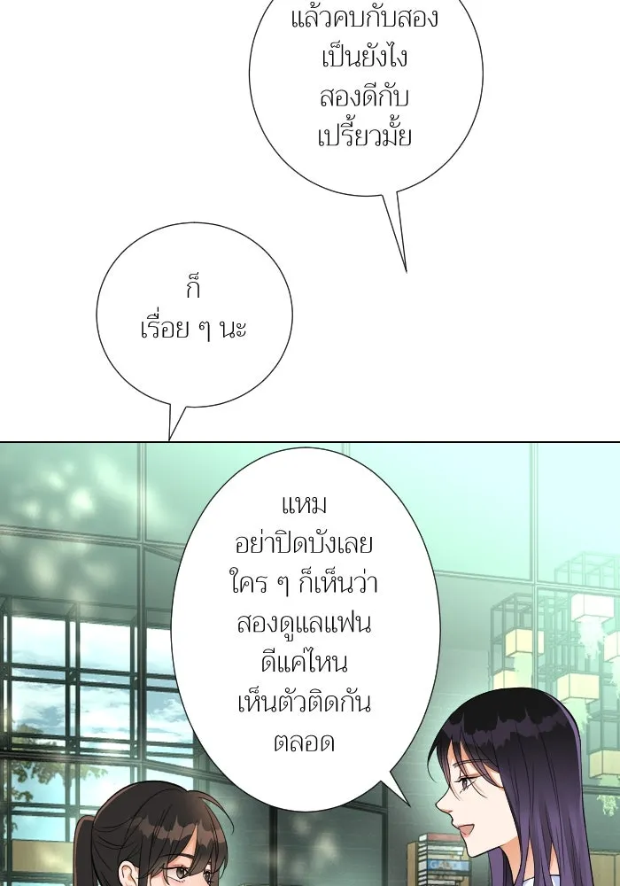 2nd Love หนุ่มเฮ้วสาวbrเปรี้ยวรักเดียวโด ตอนที่ 29 รูปที่ 89